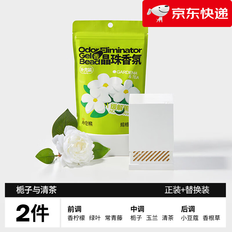 小仓熊厕所卫生间香氛香薰除臭神器去异味留香室内持久空气清新剂 【栀子花】正装*1+替换装*1