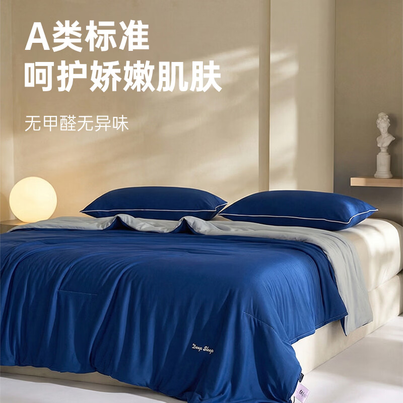 索菲亚双感夏凉被自然凉感被子空调被A类抗菌可机洗夏被被芯 深蓝 100*150cm