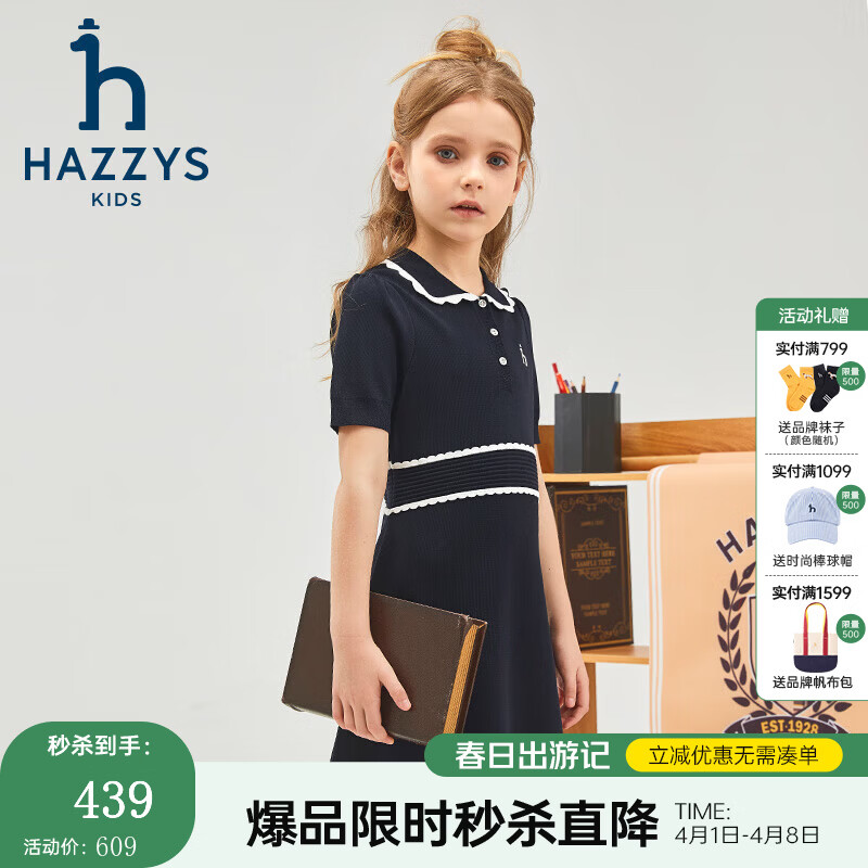 哈吉斯（HAZZYS）品牌童装女童连衣裙夏季新款花边翻领舒适泡泡袖复古POLO裙 藏蓝 165