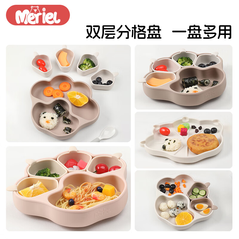 Meriel美芮儿宝宝餐盘婴儿童饭盒分格吸盘硅胶辅食碗工具餐具盘原装进口 小熊棕-铂金硅胶餐盘+4分格碗