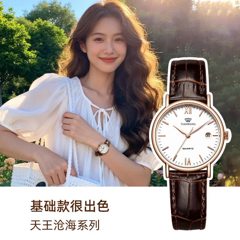 天王（TIAN WANG）手表女 沧海系列皮带石英白盘棕带LS3874P.D.LC1.W.A