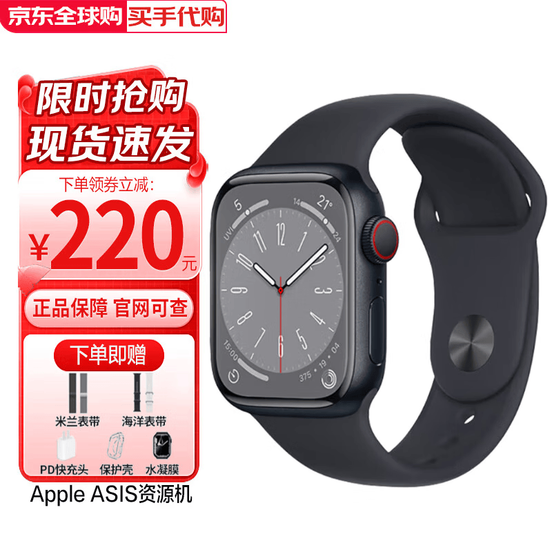 iwatch手表S10/S9/S8/S7/特价运动watch 【s8手表】午夜色 40/41/42/43MM-GPS【配件礼包】