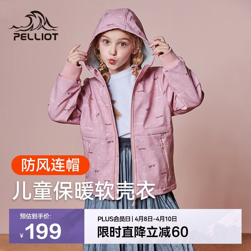 伯希和（Pelliot）户外儿童软壳衣男女秋冬加绒保暖登山防风防水外套13930611粉130