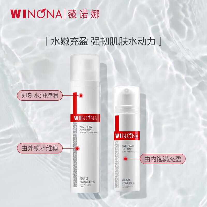 薇诺娜(WINONA)极润补水保湿水乳护肤品套装敏感肌可用化妆品女生日礼物母亲节 6件套:洁面+水+乳+精华+面霜+眼霜