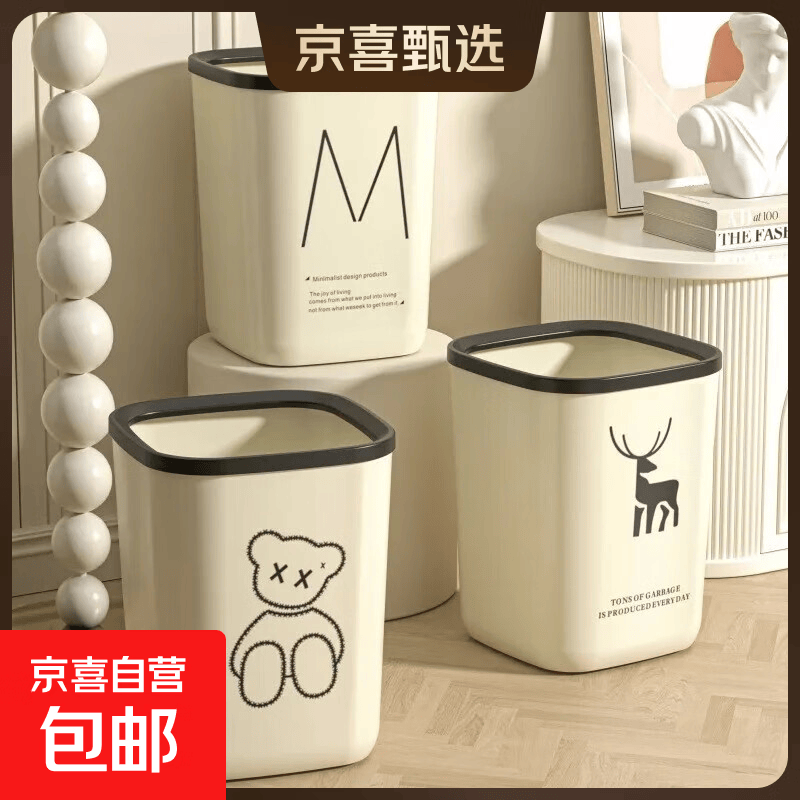 家用客厅垃圾桶简约轻奢卫生间厕所大容量收纳桶卧室可爱奶油纸篓 暴力熊中号