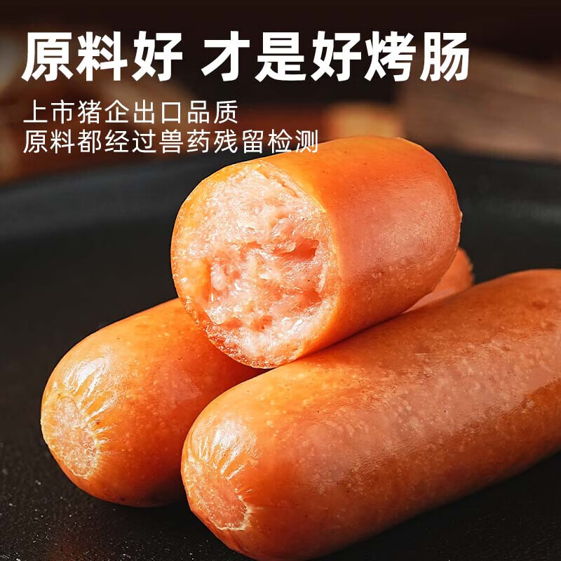 龙大肉食烤肠猪肉 20根猪肉火腿火山石烤肠 空气炸锅食材 经典台湾风味 【原味】脆皮烤肠1500g（30根）