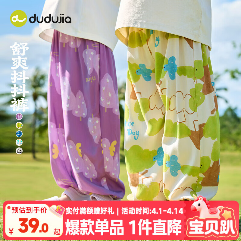 嘟嘟家儿童夏季长裤轻薄透气男童夏装裤子休闲女童防蚊裤宽松宝宝抖抖裤 绿色系满印 100