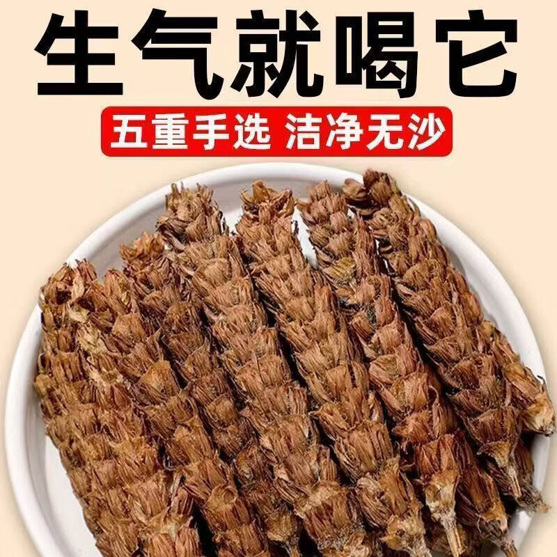 协穆胖东来同款夏枯草特级夏枯草江西野生夏枯草夏季凉茶防暑散石化结 夏季凉茶夏枯草 125g*4罐