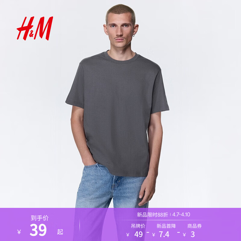 H&amp;M男装T恤2025春季新款圆领短袖运动上衣短袖内搭打底衫0685816 深灰色 L 175/108