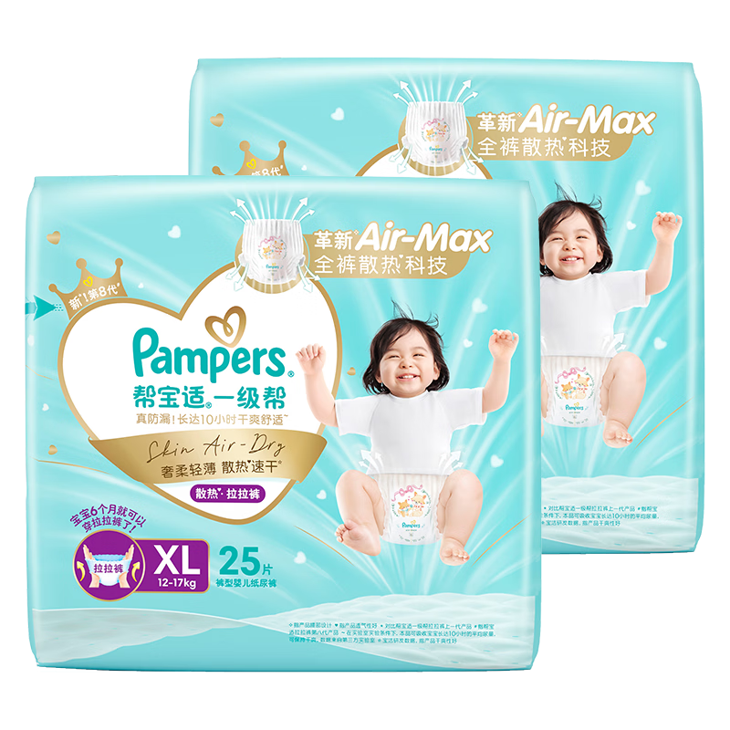 帮宝适散热王者一级帮拉拉裤新生儿婴儿尿不湿尿片超薄透气XL50