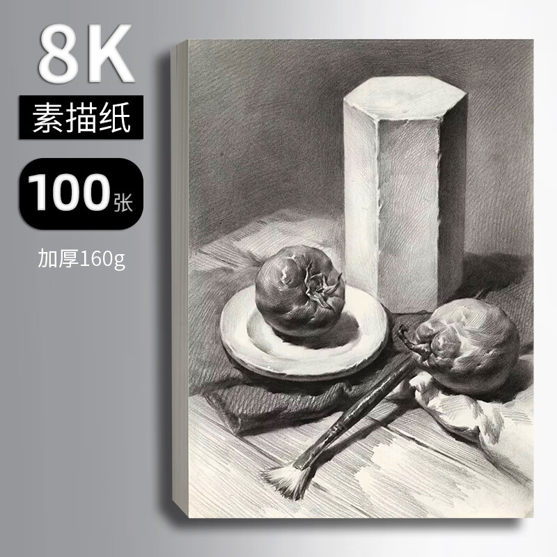 oimg 马克笔专用纸a3加厚马克纸不透色绘画纸4k4开画画纸漫画纸美术生