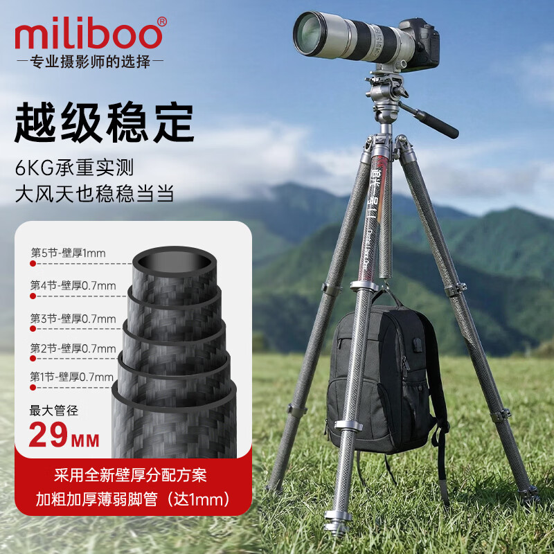 miliboo追光一号 Ll Video 单反相机微单拍摄专业便携碳纤维摄影摄像扳扣三脚架 液压球形双云台全景云台 追光一号 Ll Video 三脚架二合一云台版