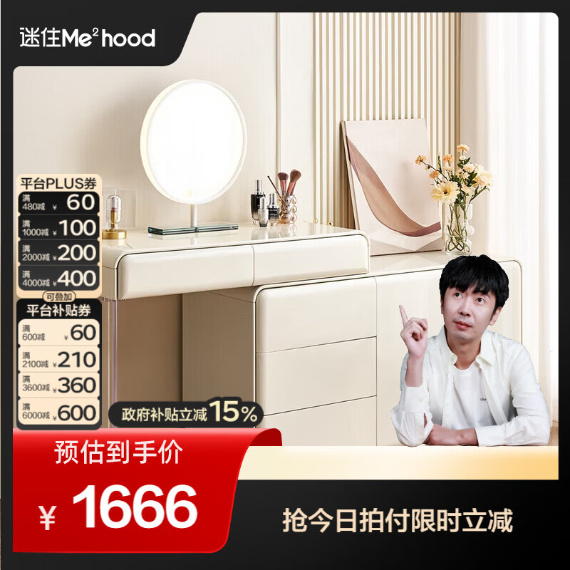 全友（QUANU）【迷瞪清仓货盘】伸缩化妆梳妆台斗柜一体转角书桌高级感收纳柜子 珍珠白|妆台+妆镜