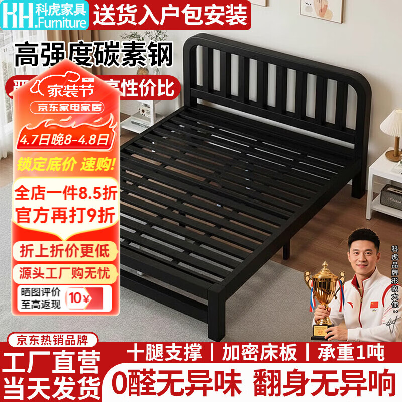 科虎铁艺床家用特厚铁床1.5米x2米单人铁架床出租房双人1.8米x2米床架 炫酷黑特厚铁艺床【0异响】 1000*2000mm【包安装】