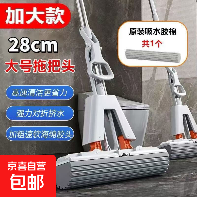 家用拖把海绵拖把28cm对折单挤水拖把免手洗懒人神器拖地布一拖净 28cm对折双挤水拖把