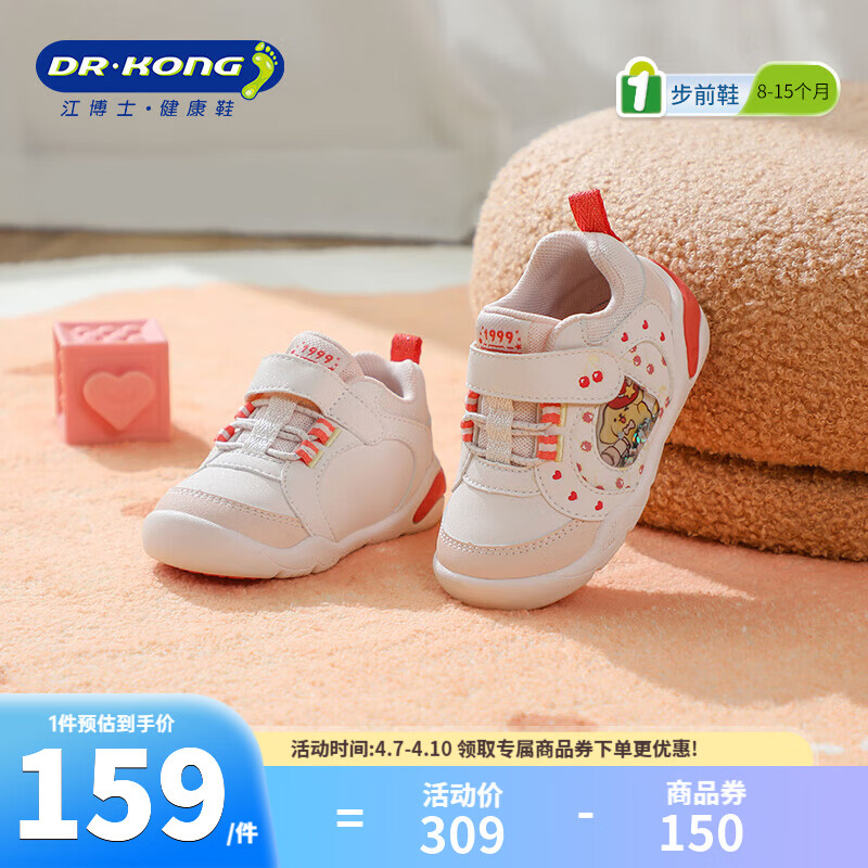 江博士春秋男女童步前鞋舒适透气防滑耐磨儿童运动宝宝鞋 粉红 22 脚长约12.7-13.3