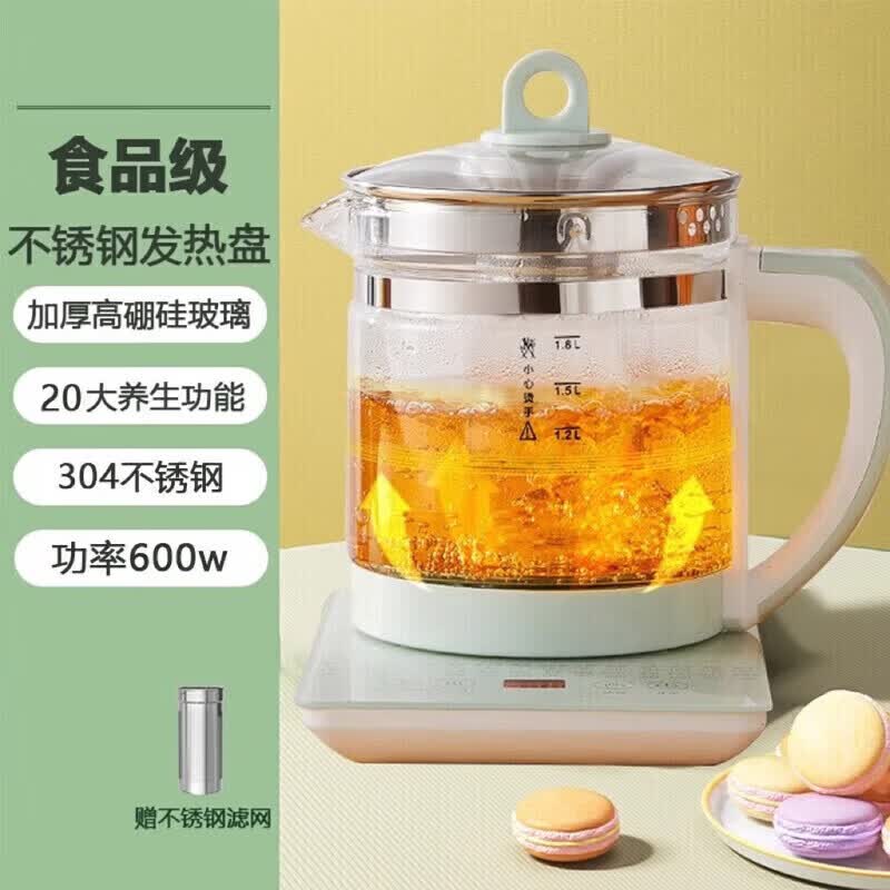 养生壶办公室小型全自动加厚玻璃保温家用多功能煮茶器烧水壶 【优品】多功能养生壶+滤网 1.8L