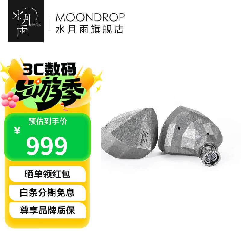 水月雨kadenz 终章 动圈入耳式有线耳机3.5/4.4旗舰HIFI高解析0.78双针可换线音乐耳塞 终章kadenz