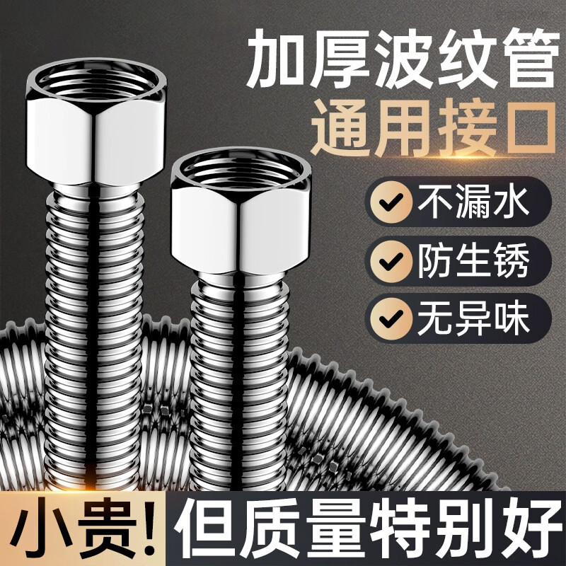 一靓加厚304不锈钢4分波纹管金属燃气热水器通用冷热水进出水管连接管 10cm【304不锈钢】防爆防漏耐高温 4分通用接口