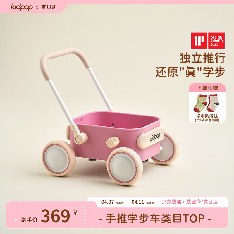 kidpop婴儿学步车7个月-3岁多功能手推车可调速助步车周岁礼物 童话粉