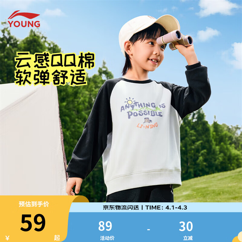 李宁童装儿童卫衣男女小童春秋款柔软舒适宽松套头运动上衣YWDV441 黑色-3 130