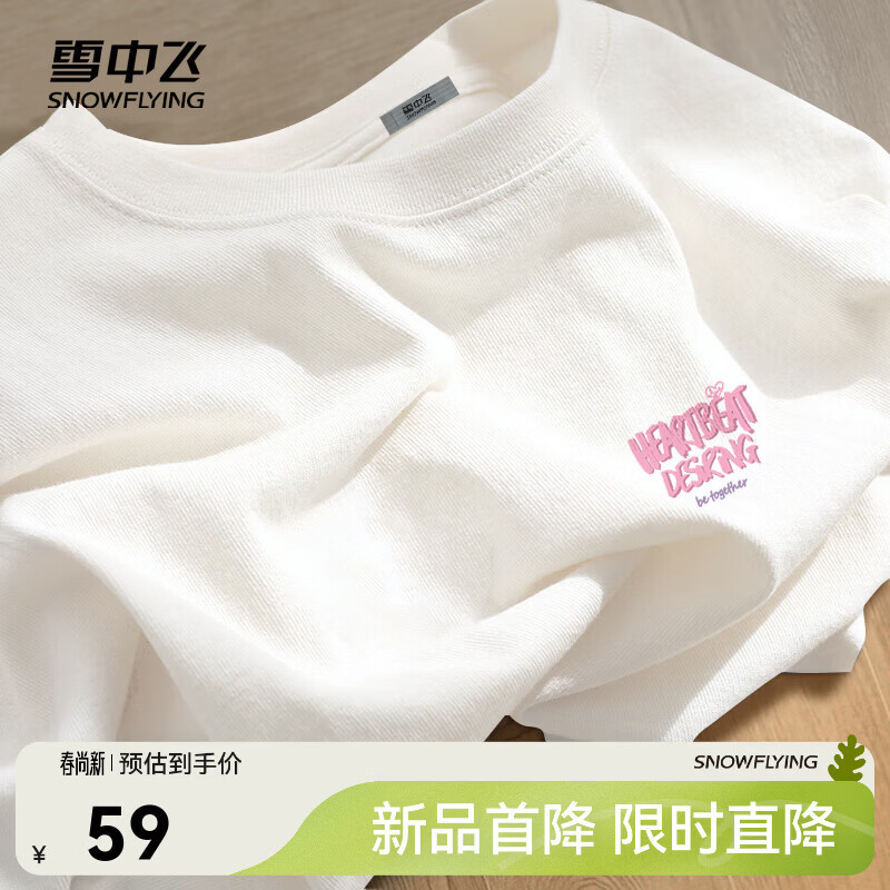 雪中飞白色短袖t恤女新款夏季纯棉宽松半袖女士简约休闲超好看上衣 白色010F M 160/84A