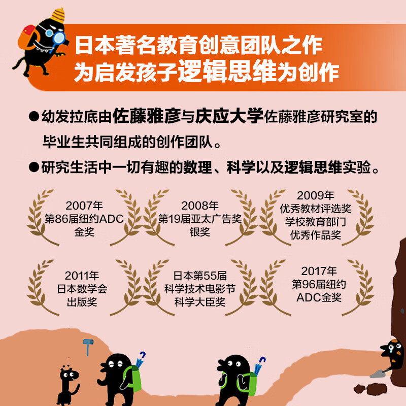 【升级点读版】一古拉的岔路口冒险全7册 日本幼儿益智绘本经典逻辑力游戏图画书 午饭吃什么可怕的练胆大会蹑手蹑脚的行动迷宫大冒险专注力训练 小鸡球球点读书（点读笔需另外购买）生日礼物 心喜阅童书