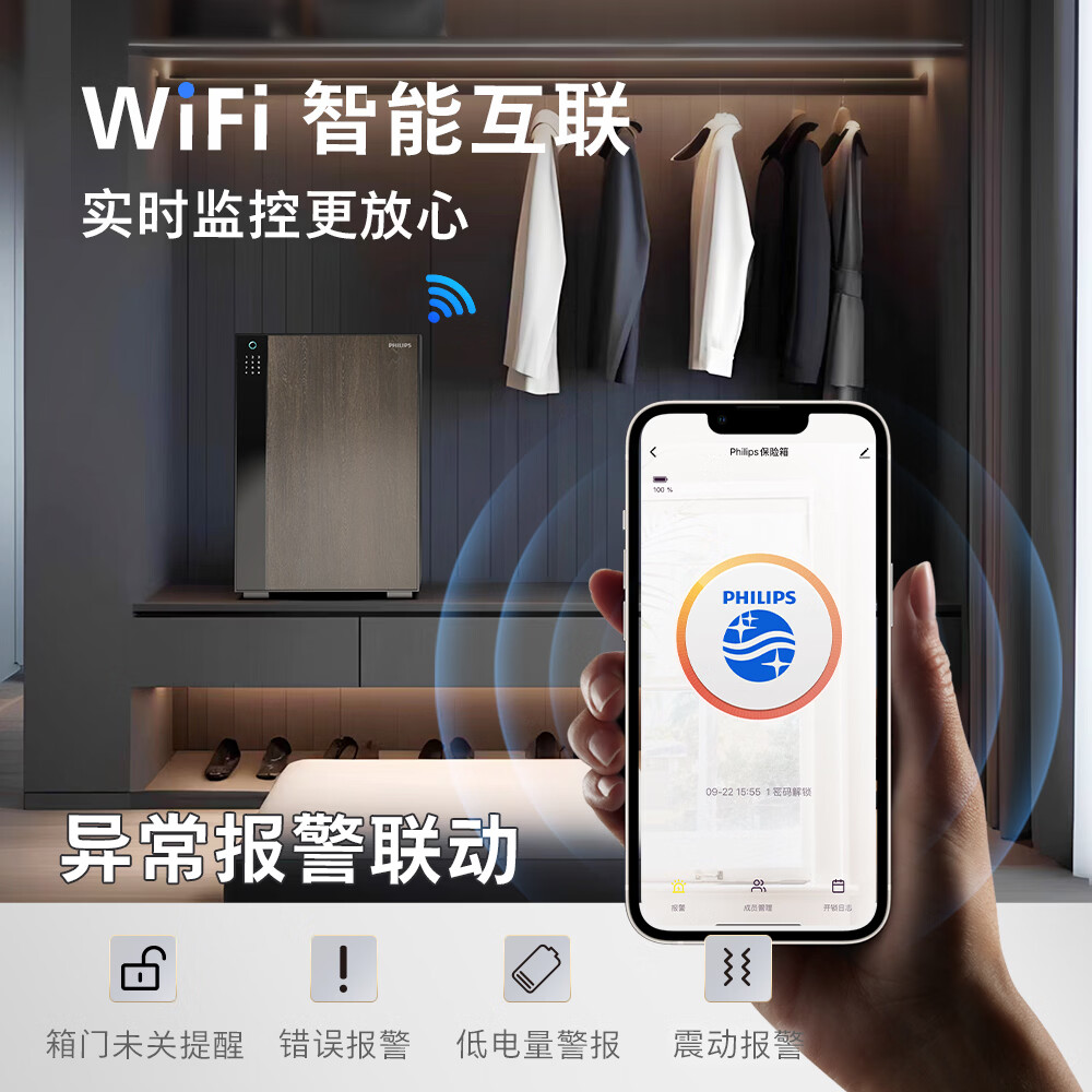 飞利浦保险柜500系列专业防火智联保险柜家用办公防盗加厚保险箱小型全钢指纹密码保管箱商用财务收纳 防火保险柜(高94*宽60*深61CM)189KG