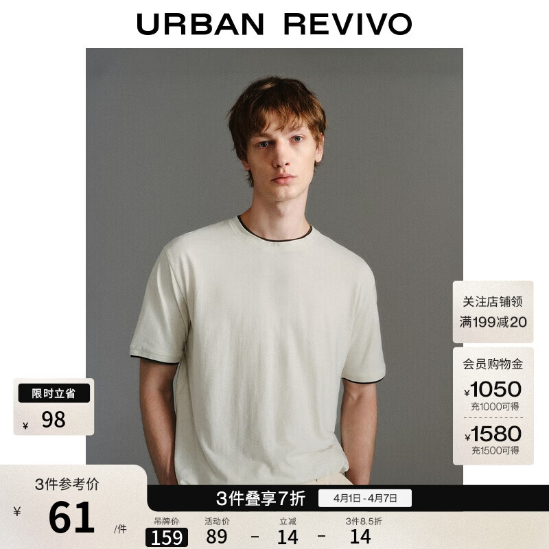 UR秋季新款男装时尚简约休闲撞色棉质短袖T恤UMF450104 米白 L
