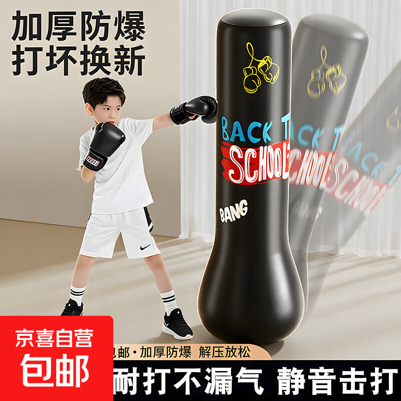 儿童充气拳击柱不倒翁散打打拳沙包家用墙靶小孩解压训练器材 加厚耐打【1.2m黑色】送充气泵