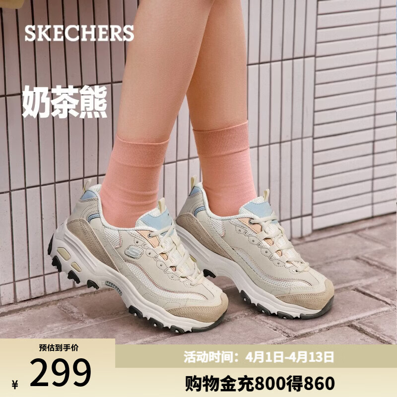 斯凯奇（Skechers）奶茶熊春季女鞋熊猫老爹鞋透气休闲运动鞋厚底149238 QQ豆乳/NAT 37