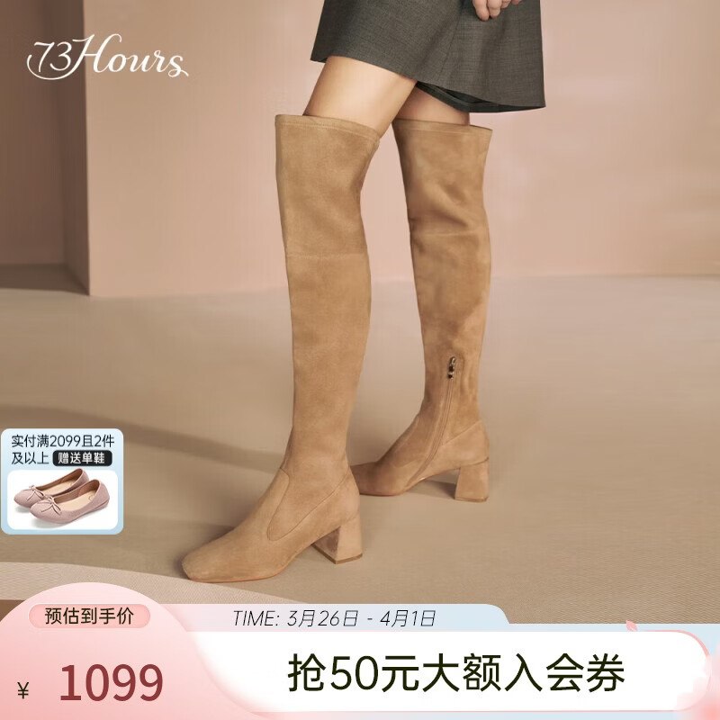73Hours女鞋浪漫想象冬季新品长筒纯色方头粗跟时装靴 卡其色 34
