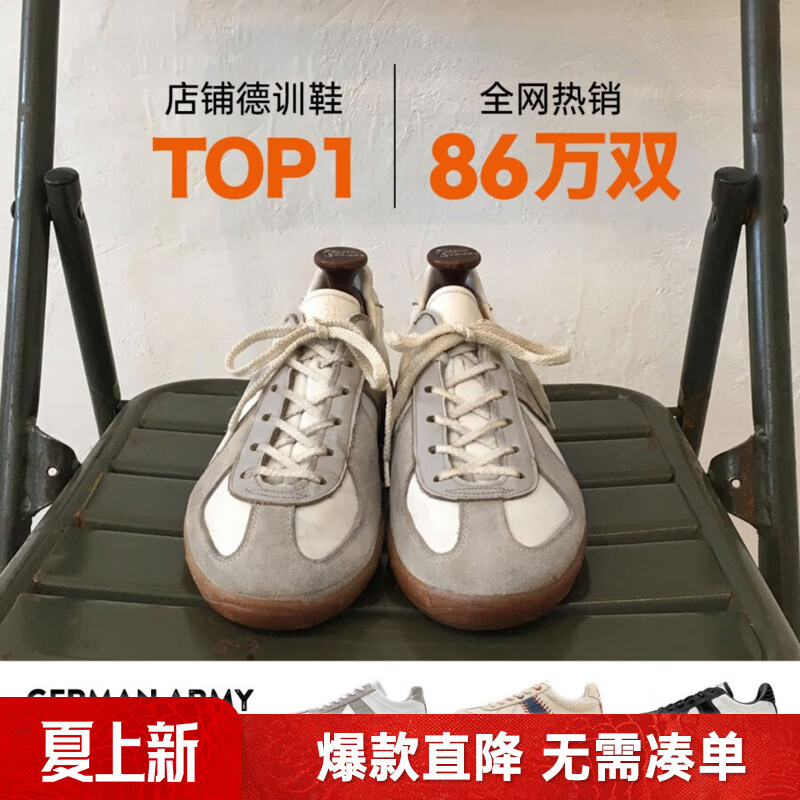 马登经典复古德训鞋男款运动休闲板鞋小白鞋平底健身训练阿甘鞋子 灰色 【经典款】百搭舒适户外骑行鞋 43 (265mm) 男码