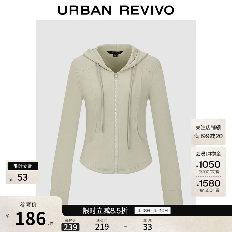 UR2026春季新款女装气质简约连帽抽绳插袋修身外套UWM160006 粉卡其 S