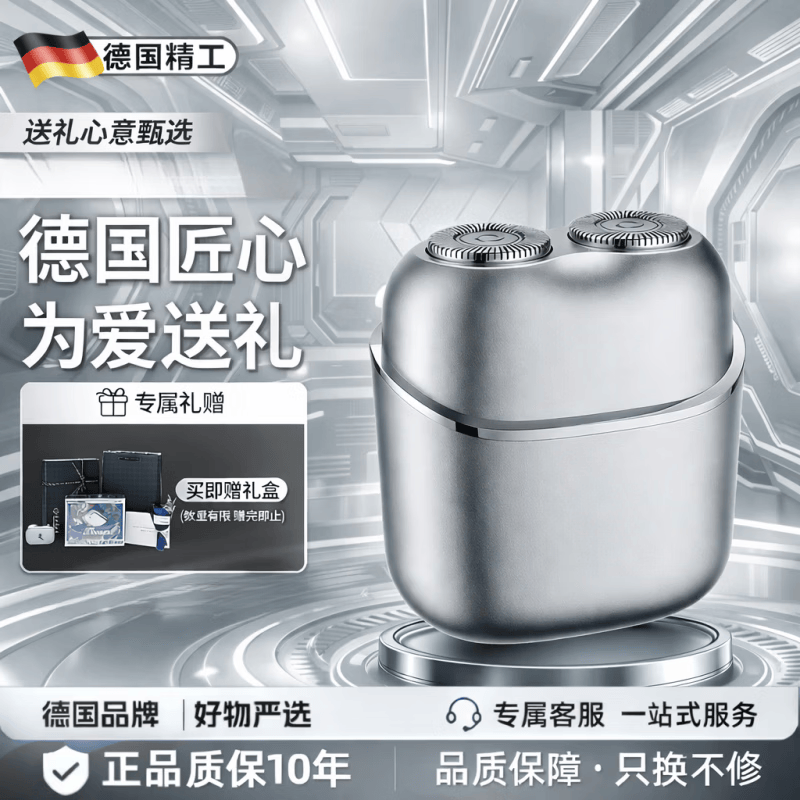 JCZS德国智能感应式剃须刀男士电动刮胡刀2026新款胡须刀迷你便携送礼 磨砂银标配+旅行收纳包+礼盒装