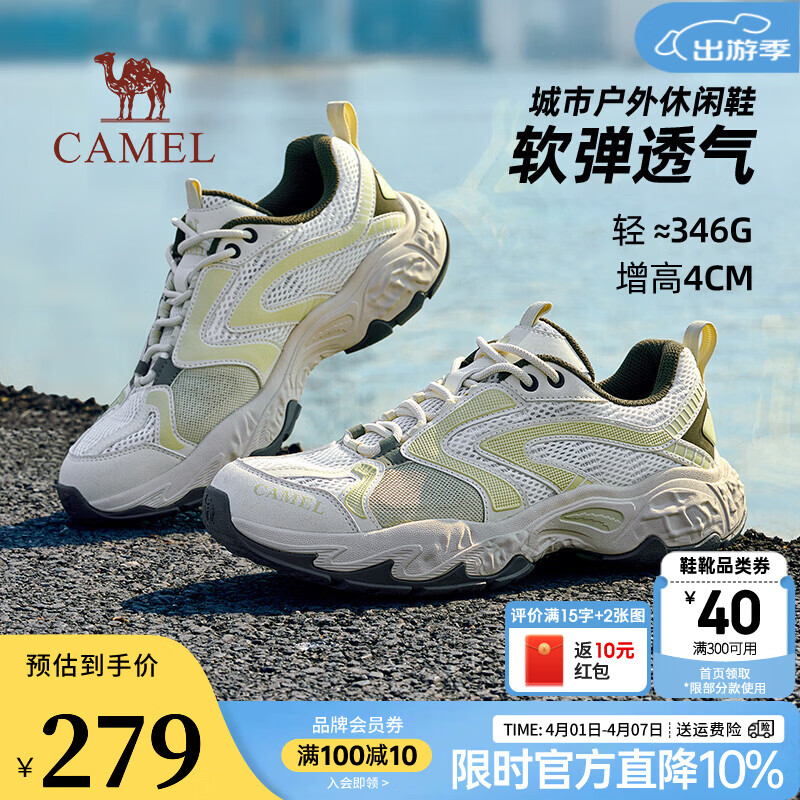 骆驼户外徒步鞋/老爹鞋 239元 - 线报酷