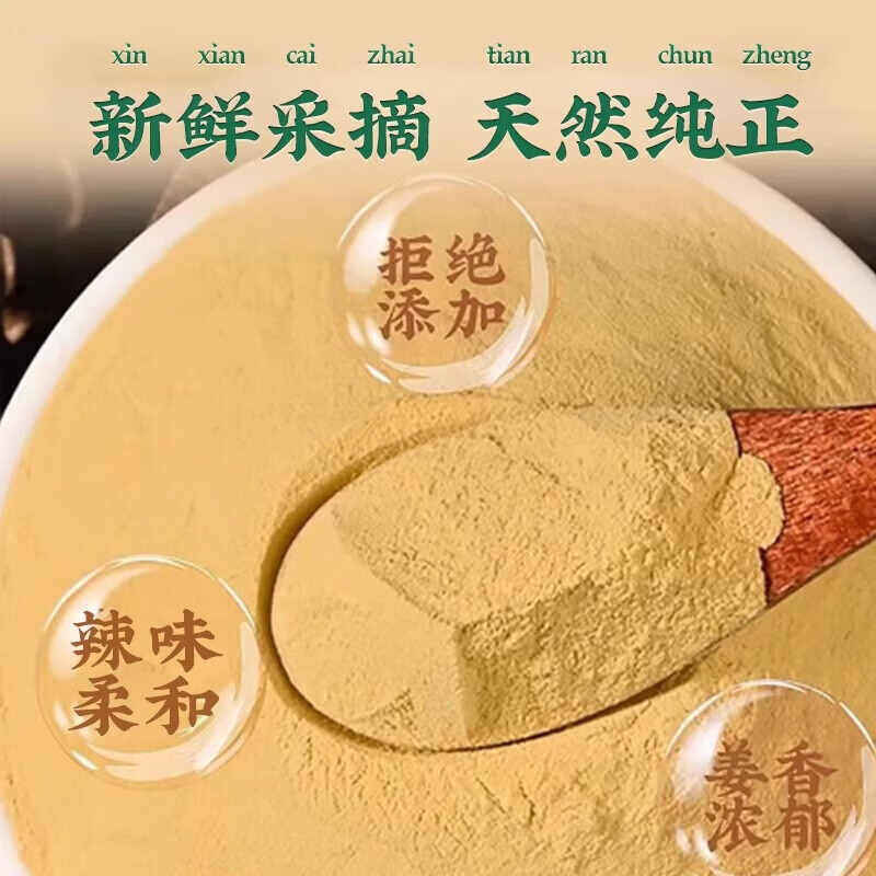 同仁堂（TRT）北京同仁堂熟姜粉云南罗平九蒸九晒祛湿驱寒280g纯姜粉冲泡干姜粉 【北京同仁堂出品】熟姜粉 280g*1罐 【280g*1罐装】云南罗平