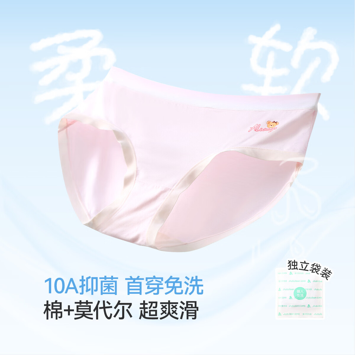 久岁伴女士10A抑菌【首穿免洗】三角内裤3条少女A类莫代尔桑蚕丝裆学生 【丁香紫+豆沙粉+自然肤】 3条 XL (170) 体重:115-150