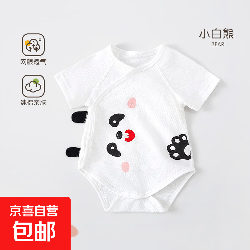 婴儿包屁衣夏季薄款新生儿衣服纯棉无骨婴幼儿三角哈衣宝宝连体衣 小白熊 59cm 无骨款