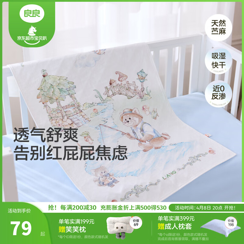 良良【新品】苎麻隔尿垫婴儿防水可洗大尺寸床单麻棉透气儿童床垫四季 【经典麻棉款】格野-透气不闷 【26年新款】 110x70cm
