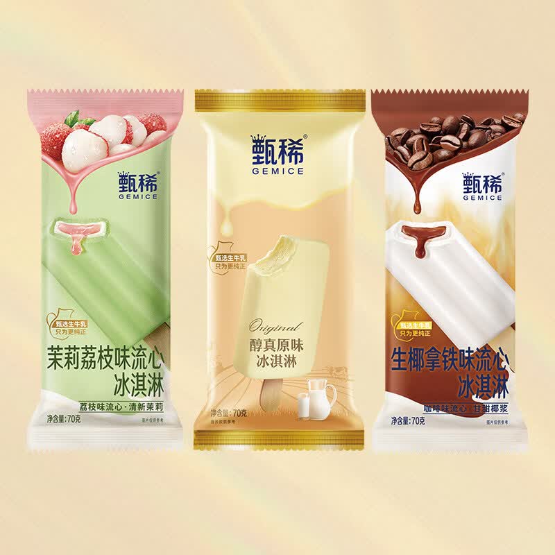 伊利甄稀冰淇淋【30/15支】雪糕茉莉荔枝挚恋草莓原味纯奶冰糕 甄稀棒原味15+茉莉荔枝10+生椰拿铁5支(2100g)
