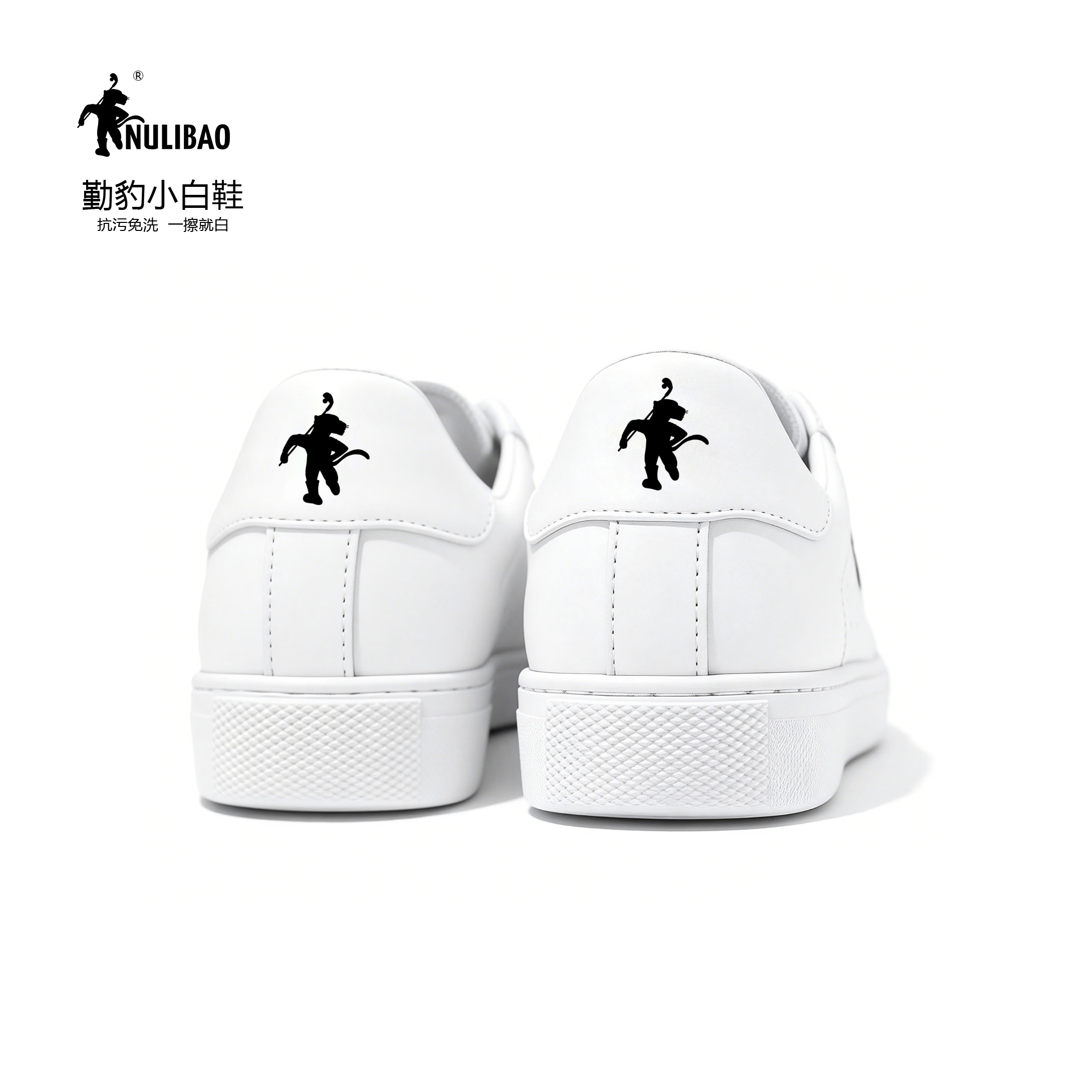 勤豹（NULIBAO）【抗污免洗】小白鞋男士增高透气高端休闲百搭硅胶皮舒适柔软板鞋 白色 单层 44 (270mm)