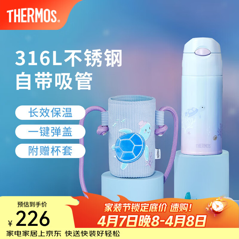膳魔师（THERMOS）海洋系列2代高真空不锈钢保温杯办公水杯咖啡杯便携杯子吸管杯 吸管保温杯 400ml 附赠杯套