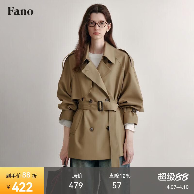 fano studios范洛经典卡其色短款风衣外套女2026春新款双排扣小个子高级感外套 卡其色 XS （第二批）