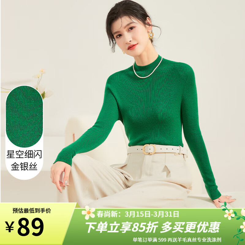 金菊【衣橱BI备打底】秋冬绵羊毛半高领长袖纯色毛衣百搭女式针织衫 青绿 XL (170/92A)