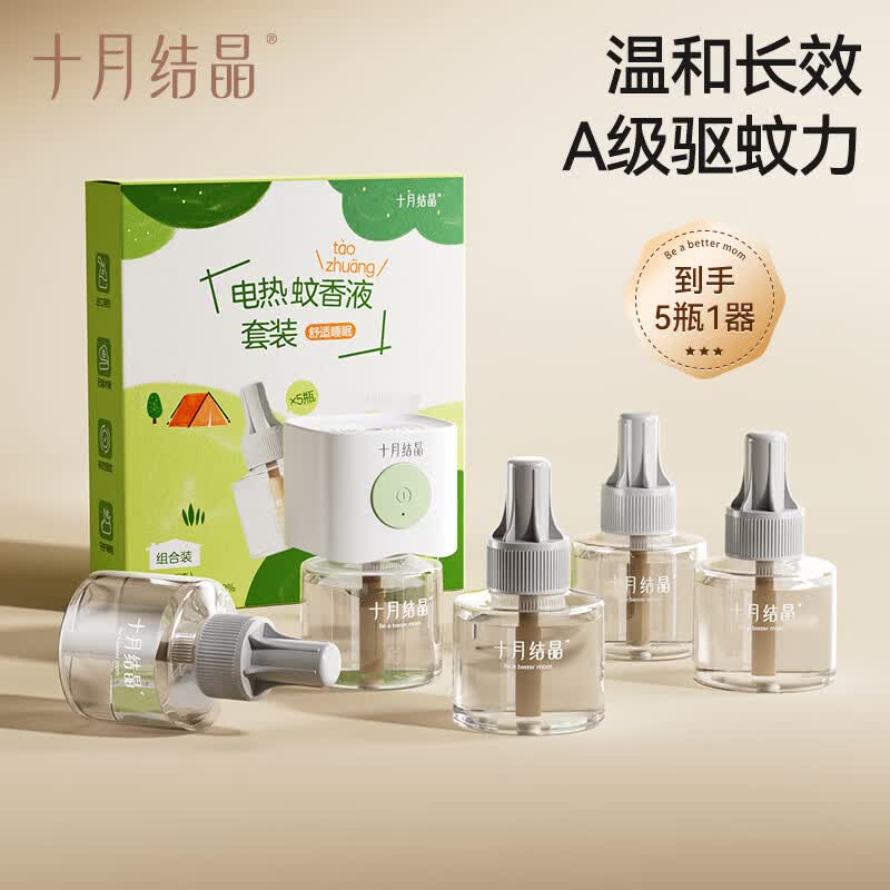 十月结晶蚊香液电蚊香液驱蚊液加热器驱蚊防蚊蚊香 【常规-4件套】驱蚊液*3+驱蚊器*1