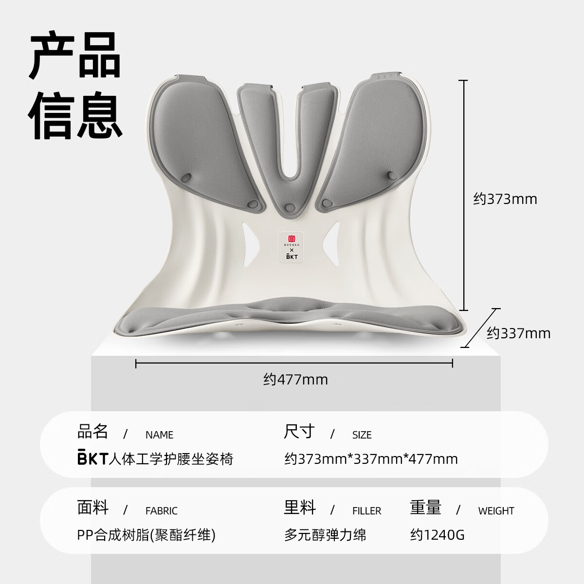 BKT护腰坐垫腰靠坐垫椅垫办公室靠垫腰靠人体工学椅久坐神器节日礼物 超大背扣版-气质灰【300斤以下】