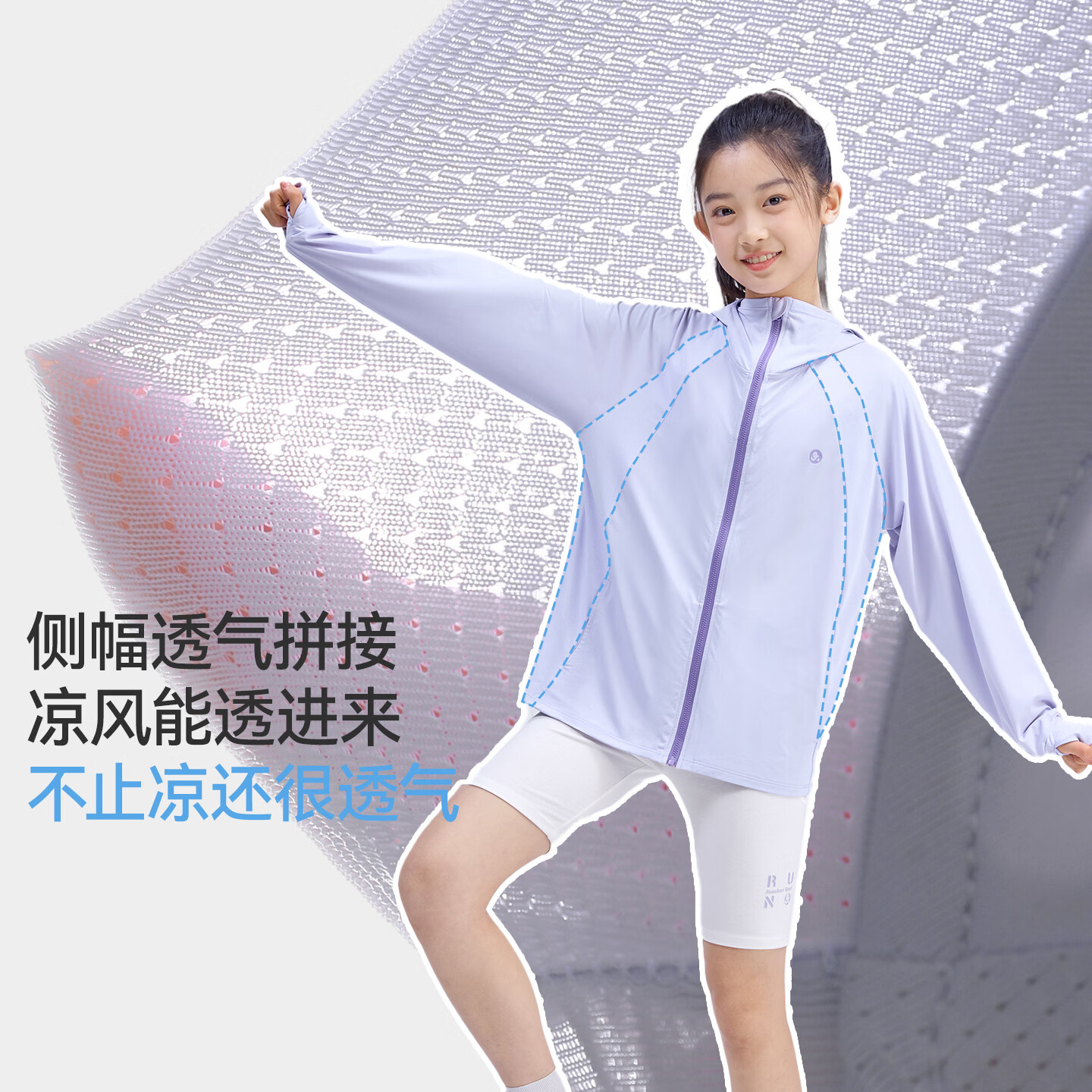 久岁伴【26新款】A类男女童小凉皮防晒衣7A抑菌透气连帽凉感薄外套 白色 UPF50+ 男女同款 XL (140) 建议身高130-142，体重60-75斤