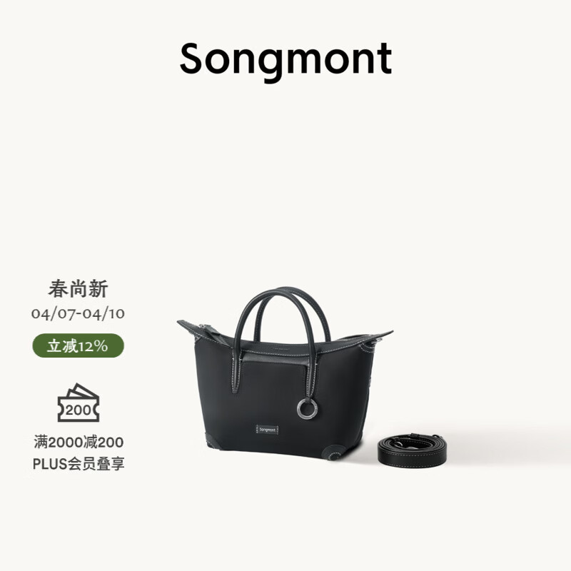 Songmont山下有松循迹轻松手机包轻便迷你托特单肩手提斜挎小包女 烟墨黑 预售30天