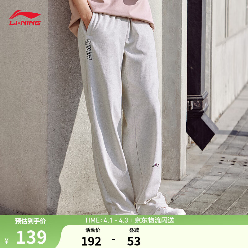 李宁吸湿排汗运动裤男款速干凉爽趣味LOGO印花休闲户外直筒卫裤 花灰瓦灰色-2 L (男175)